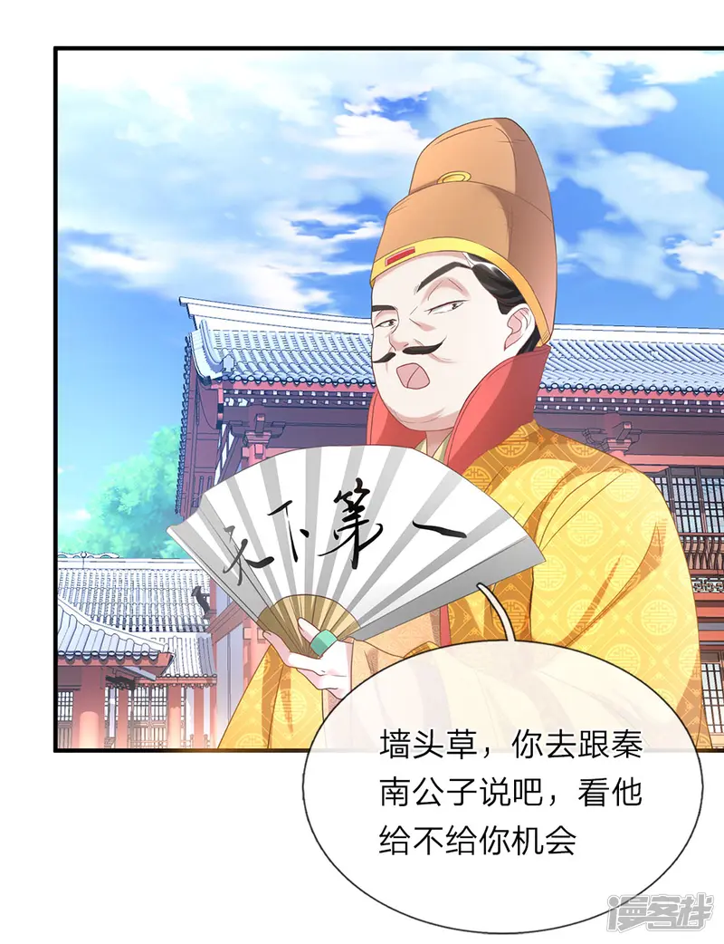 逆天剑神-第48话 再入问剑，为时已晚-第18页