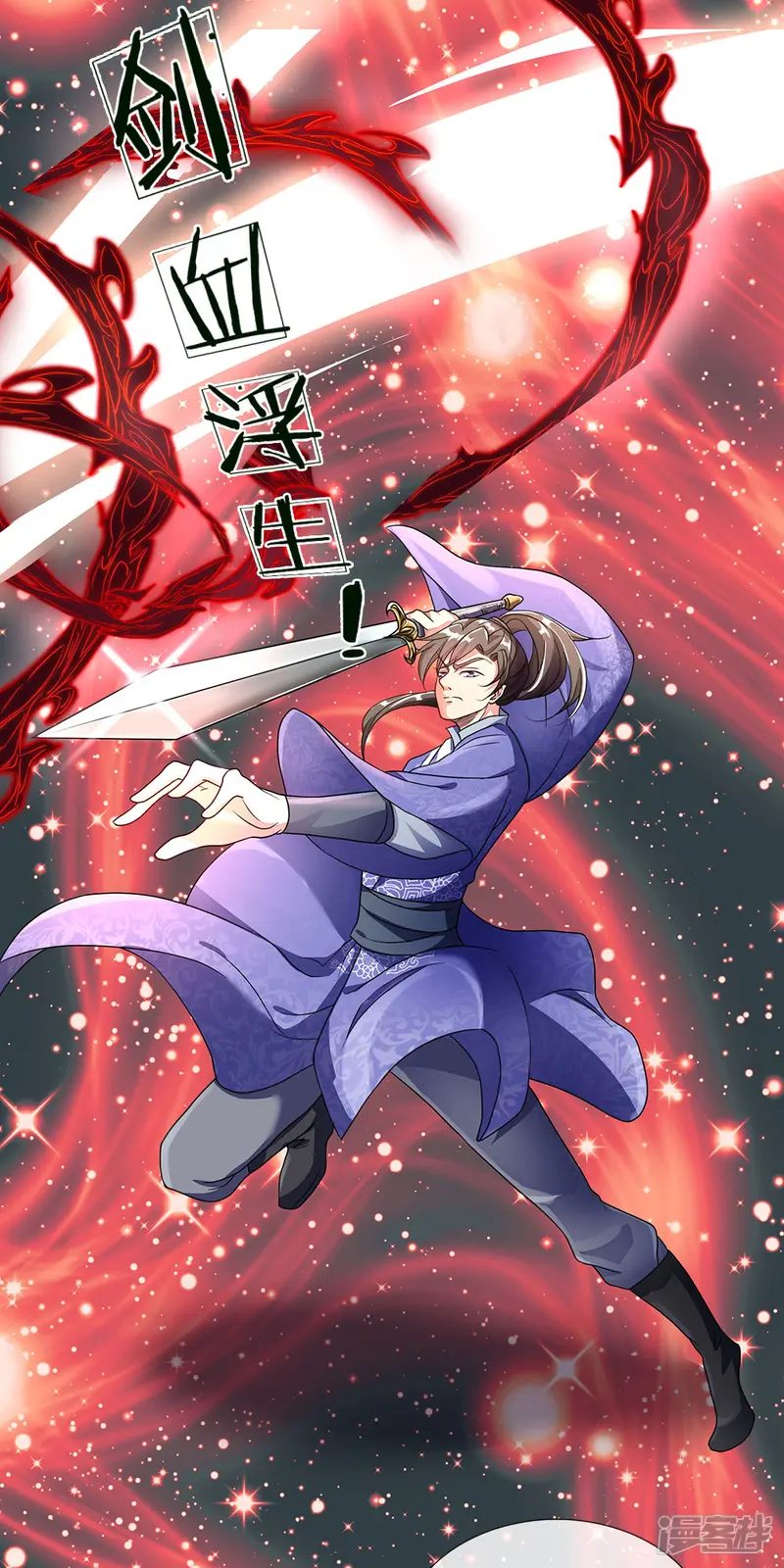 逆天剑神-第57话 从天而降，神掌逆天-第13页