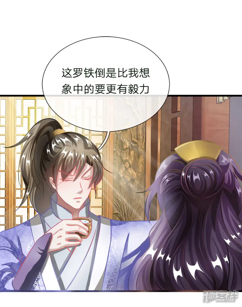 逆天剑神-第49话 负荆请罪，投明弃暗-第17页
