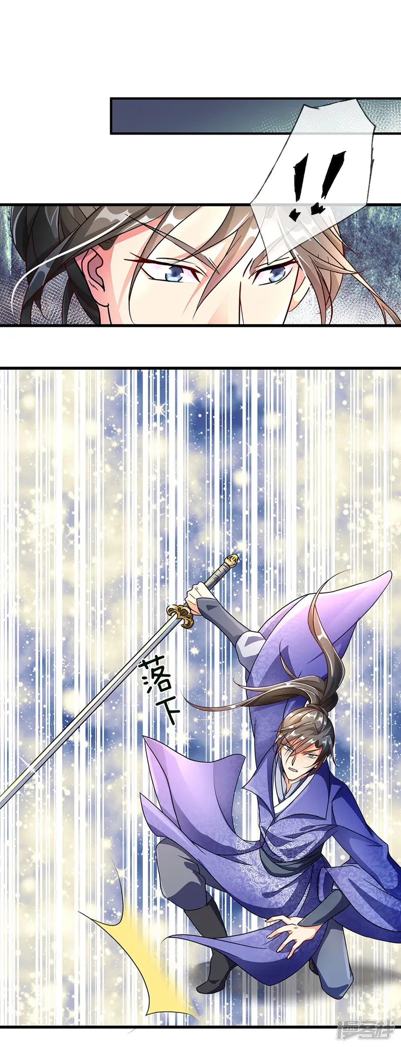 逆天剑神-第57话 从天而降，神掌逆天-第16页