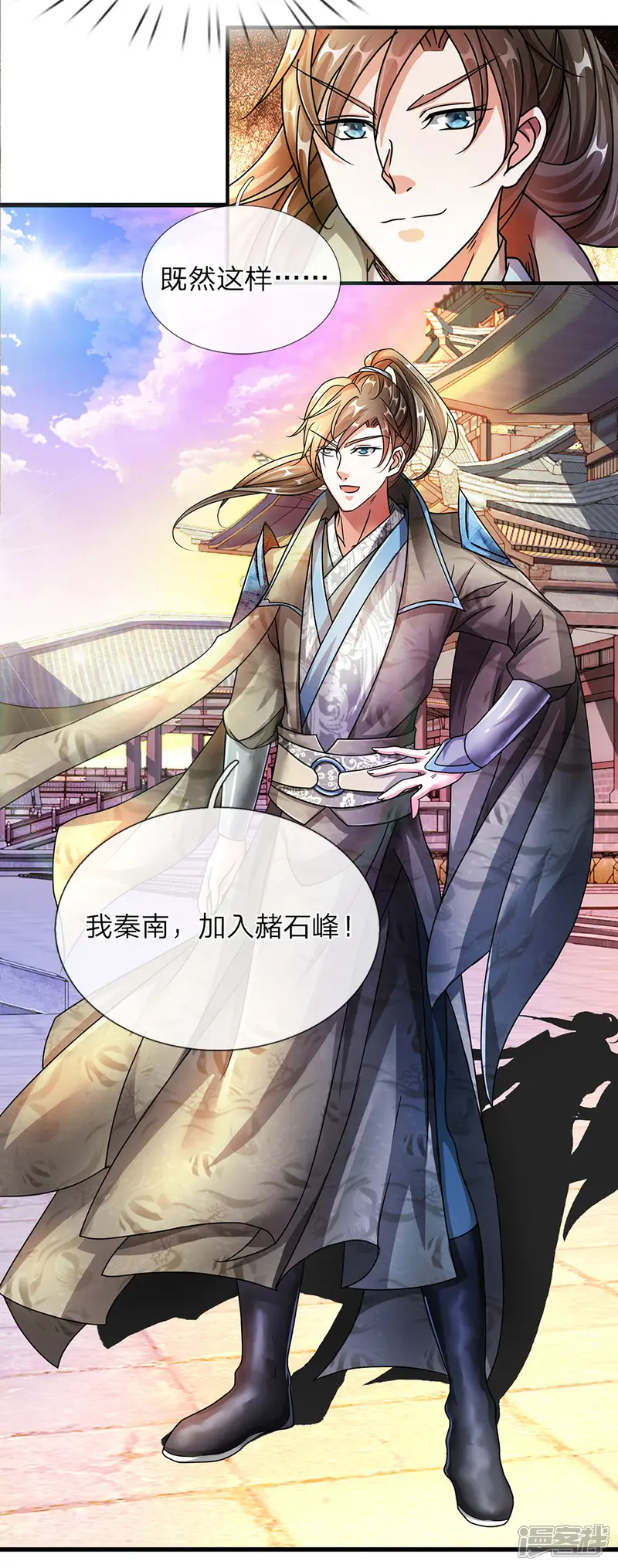 逆天剑神-第70话 严禁私斗，鼓励约战-第5页