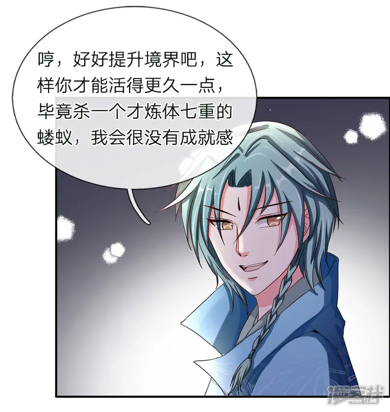 逆天剑神-第64话 欲入道境，需百炼丹-第15页