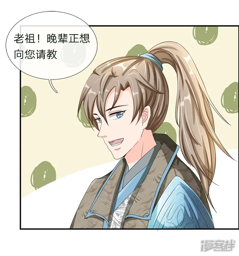 逆天剑神-第64话 欲入道境，需百炼丹-第18页