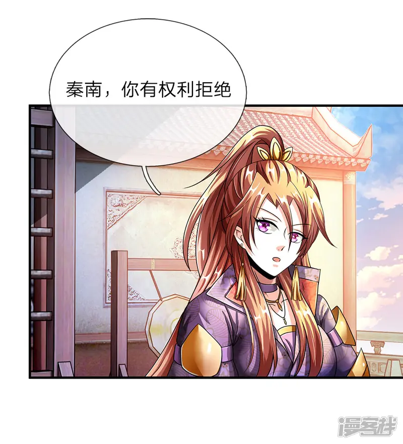 逆天剑神-第71话 全部家当，挑战秦南-第7页