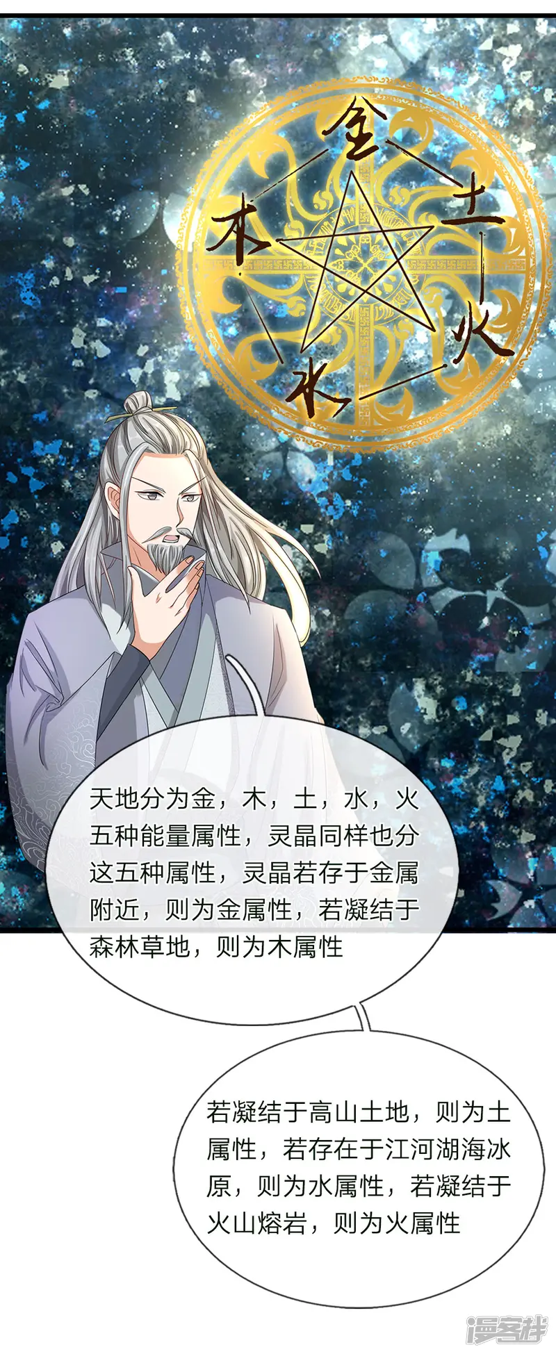逆天剑神-第64话 欲入道境，需百炼丹-第20页
