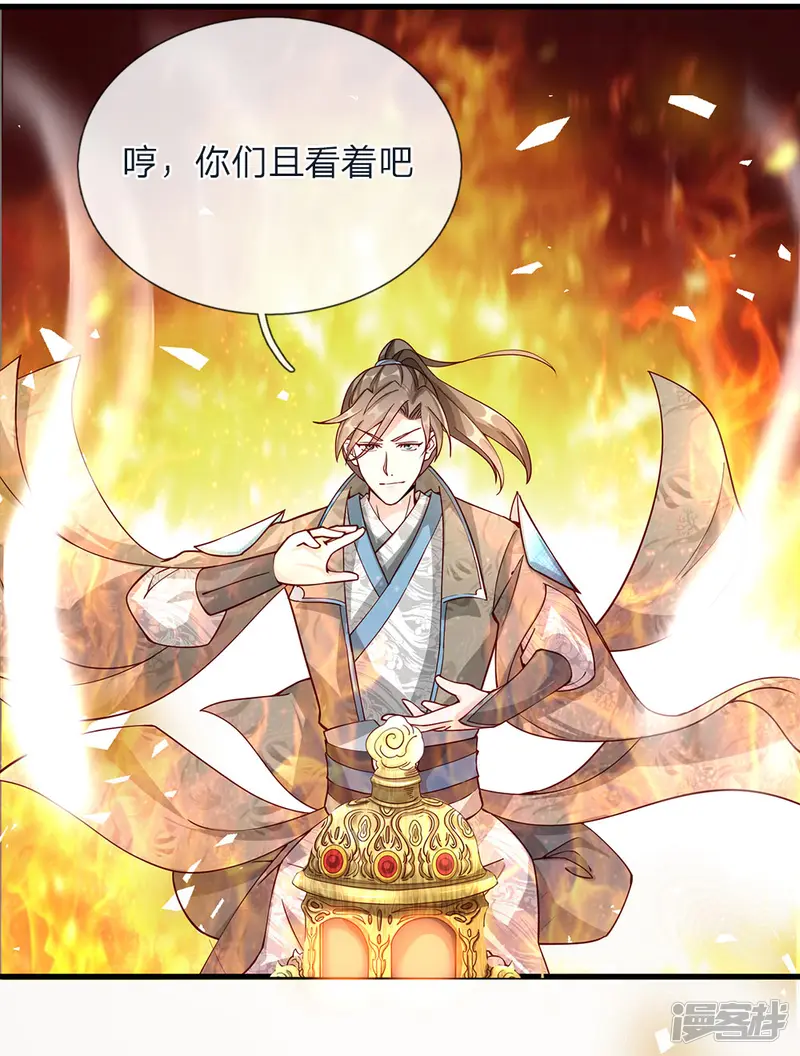 逆天剑神-第67话 光速成丹，众人傻眼-第7页