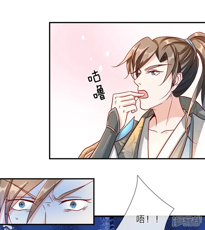 逆天剑神-第68话 九重一丹，千锤百炼-第9页