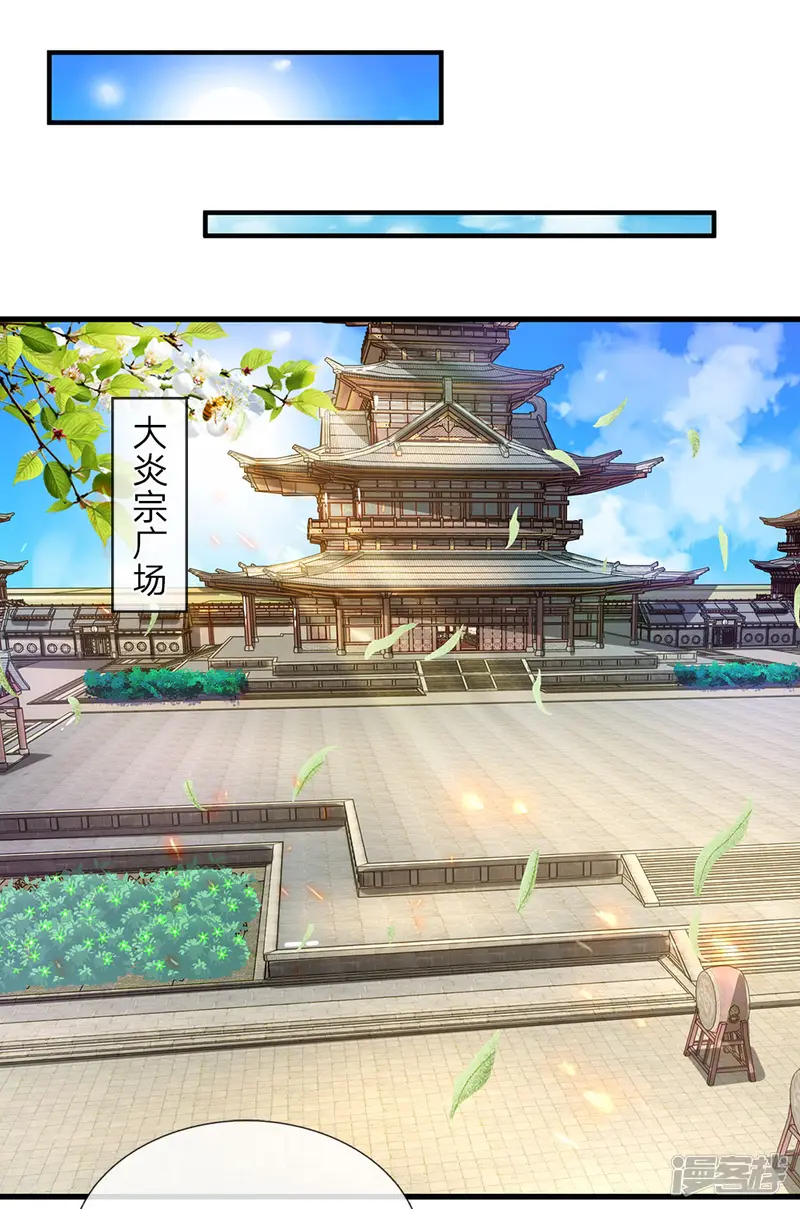 逆天剑神-第75话 传送法阵，试炼开始-第1页
