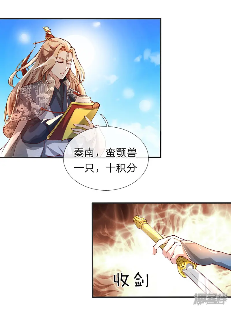 逆天剑神-第77话 剑气掠过，无人生还-第8页