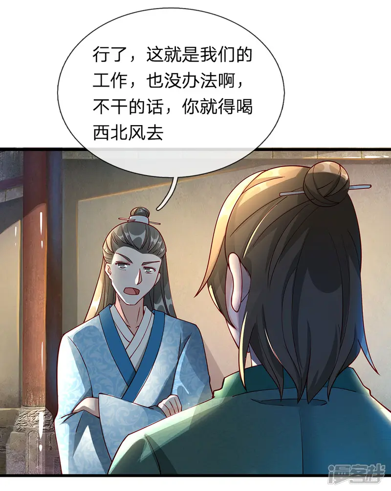 逆天剑神-第75话 传送法阵，试炼开始-第20页