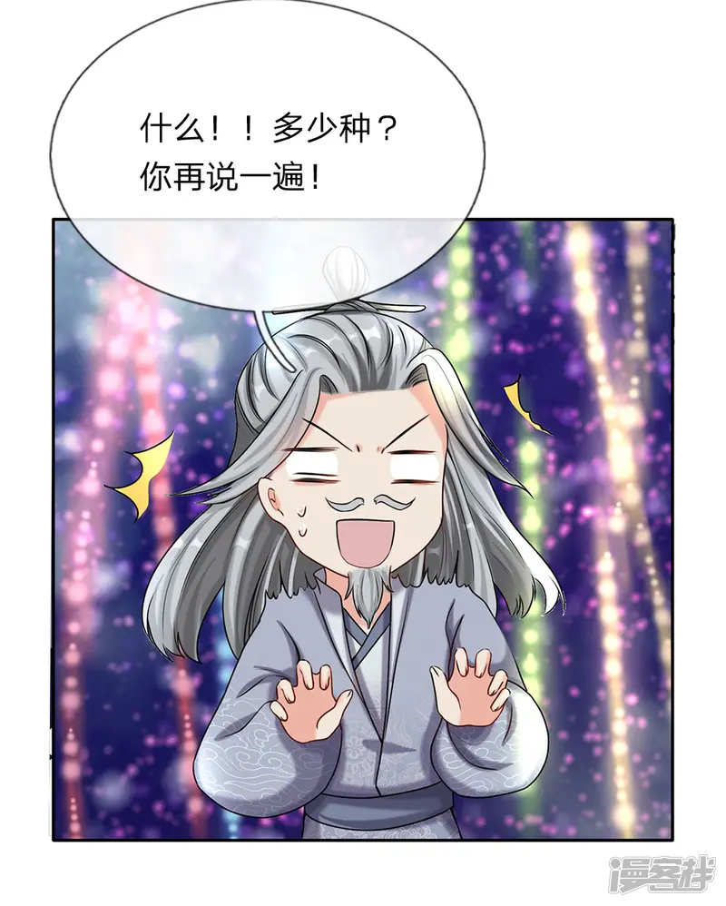 逆天剑神-第81话 沟通天地，能量流转-第9页