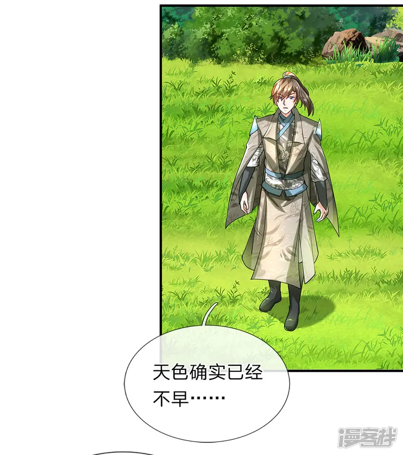 逆天剑神-第93话 属性俱全，天下无双-第4页