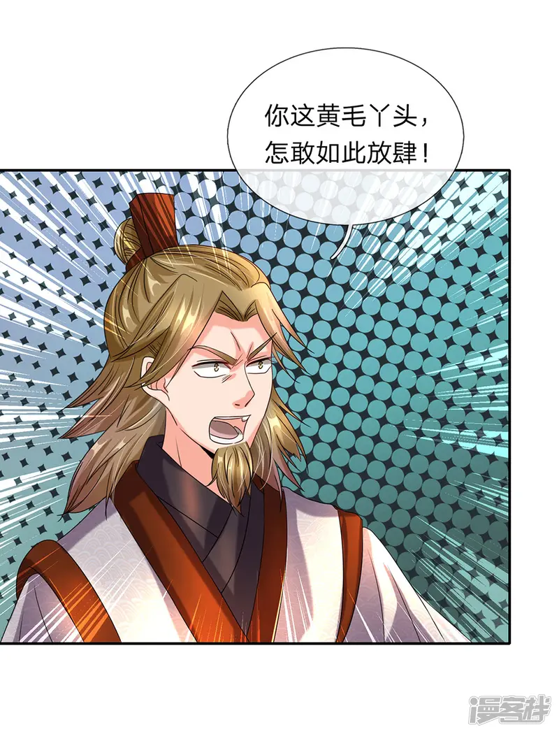 逆天剑神-第100话 颠倒黑白，诬陷秦南-第18页