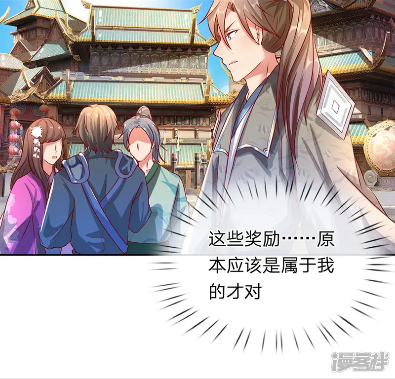 逆天剑神-第94话 排名有异，剑诀错失-第19页