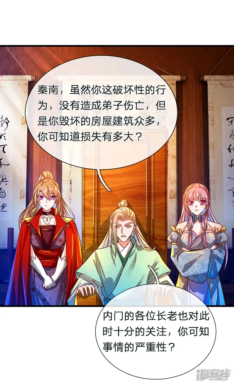 逆天剑神-第109话 代表出战，将功赎罪-第1页
