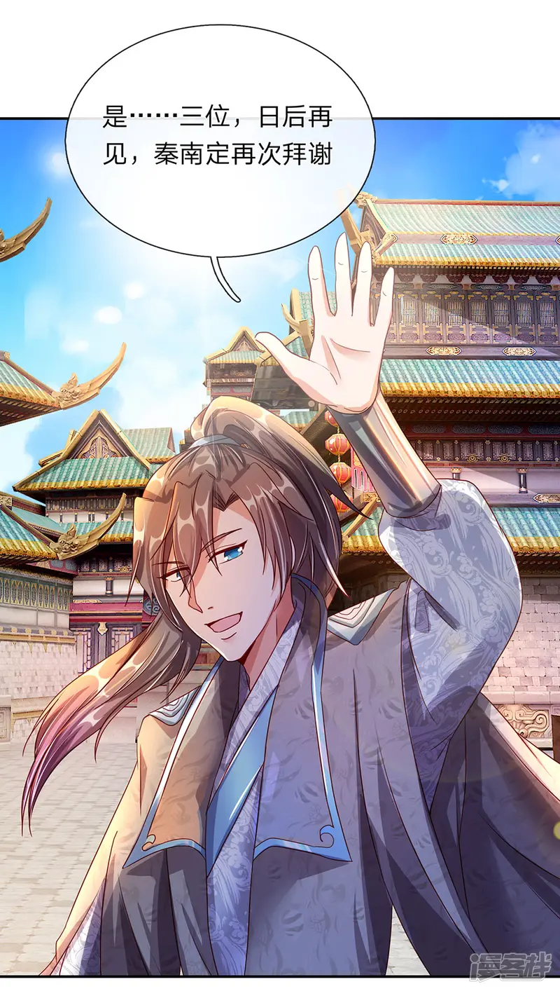 逆天剑神-第104话 仗义执言 ，感激不尽-第14页