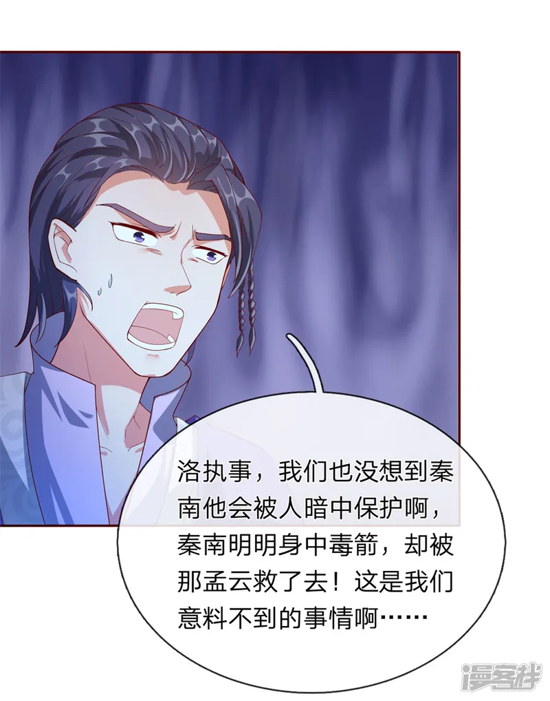 逆天剑神-第106话 用心去听，用脑去看-第15页