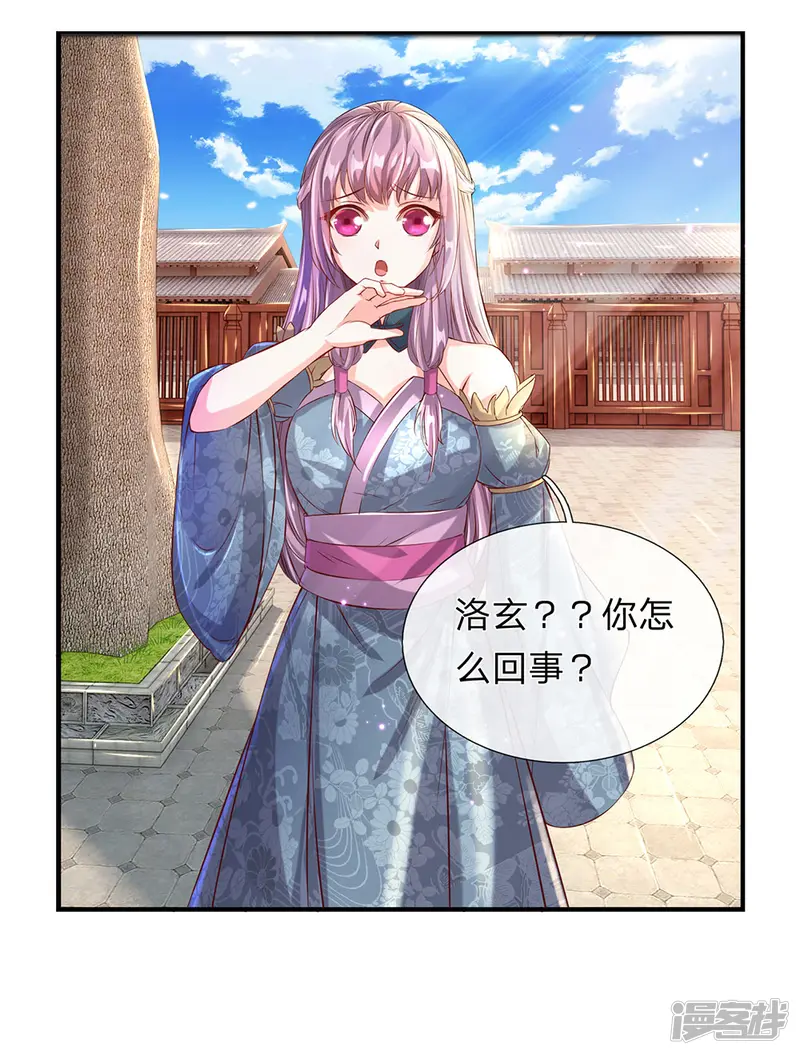 逆天剑神-第117话 邪气攻心，寻求帮助-第4页