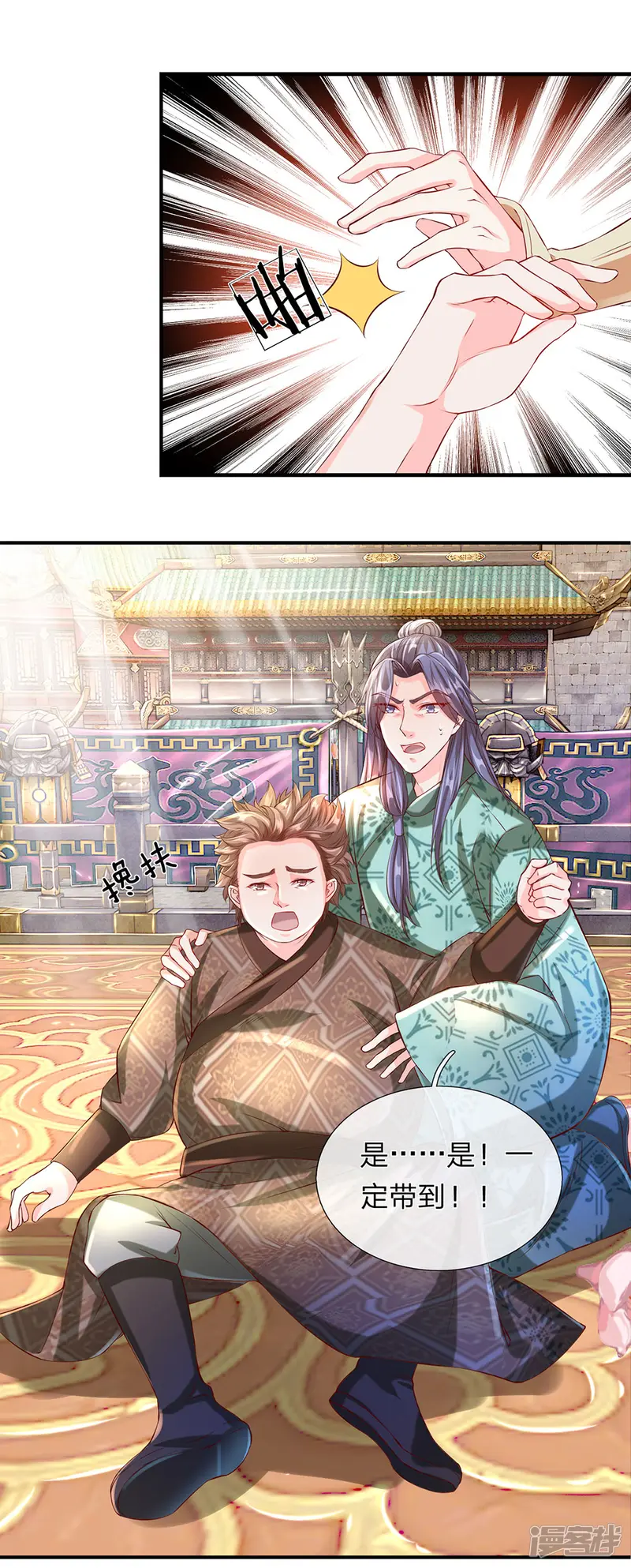 逆天剑神-第116话 故人相逢，心思各异-第7页