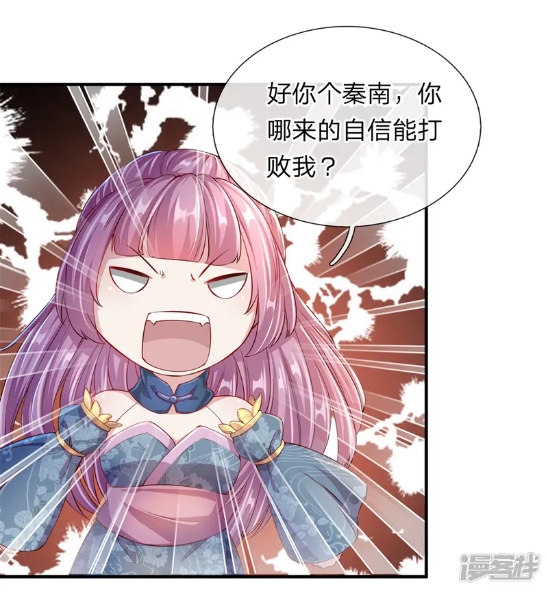 逆天剑神-第123话 洛氏兄弟，虎视眈眈-第3页