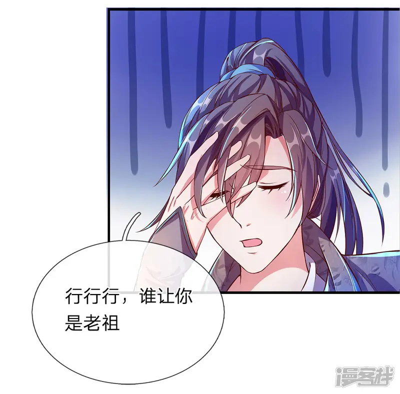 逆天剑神-第105话 吞噬剑诀，融于血脉-第19页
