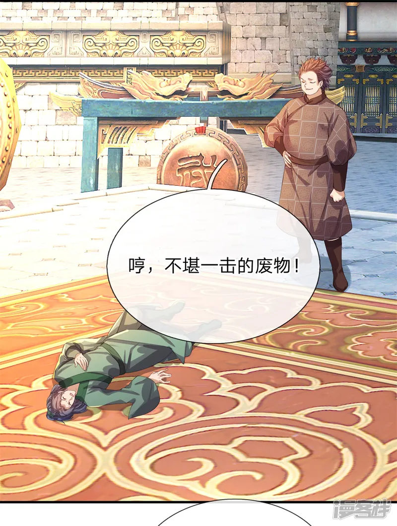 逆天剑神-第124话 熟人相会，一掌灭敌-第7页
