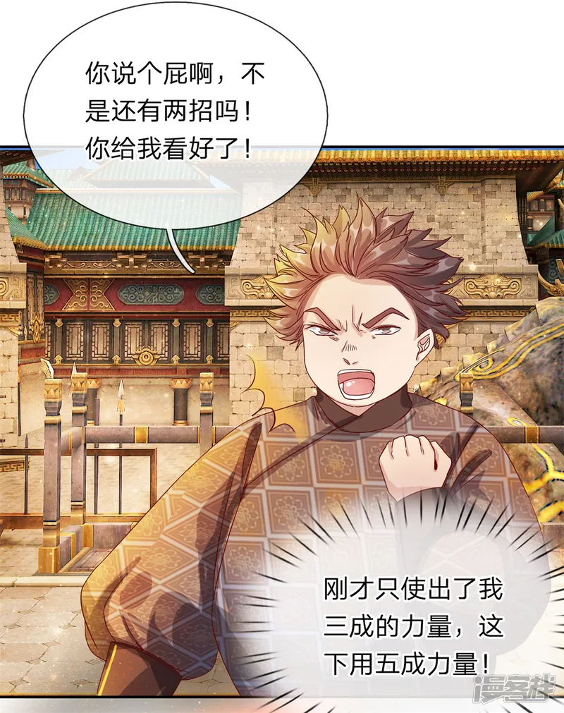 逆天剑神-第126话 横江断水，一手抵挡-第7页
