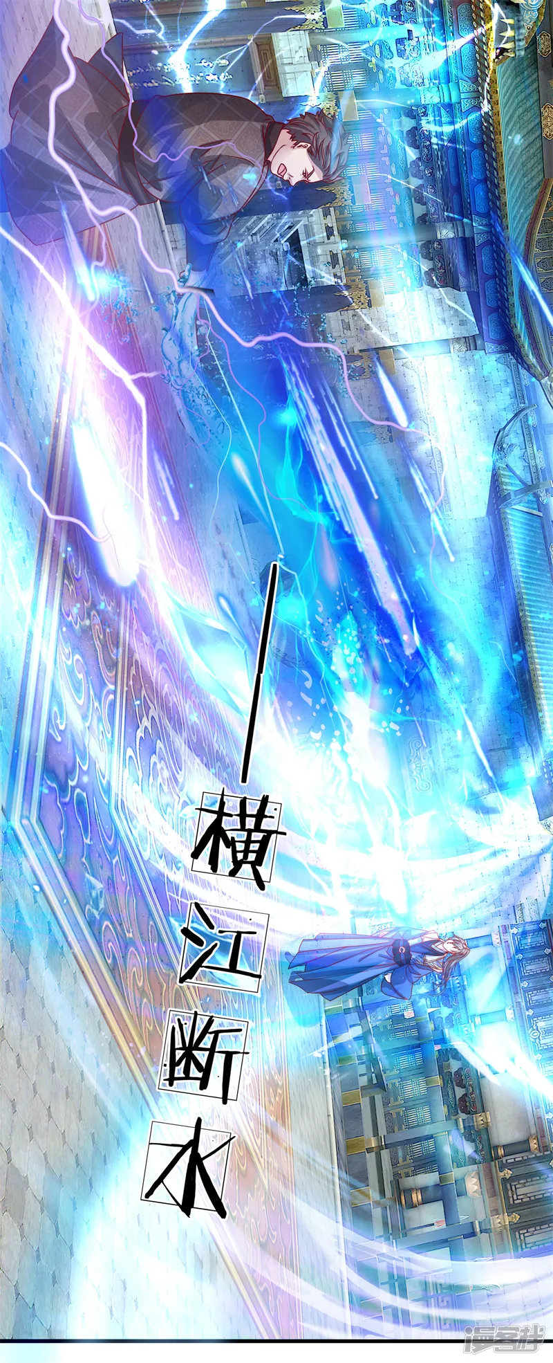逆天剑神-第126话 横江断水，一手抵挡-第14页
