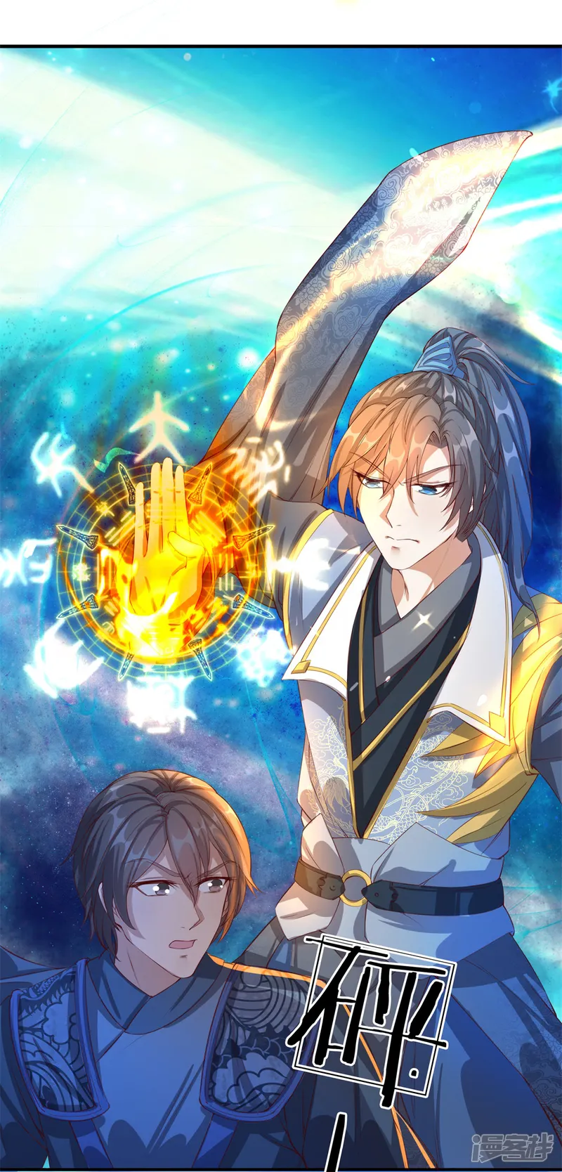 逆天剑神-第124话 熟人相会，一掌灭敌-第18页
