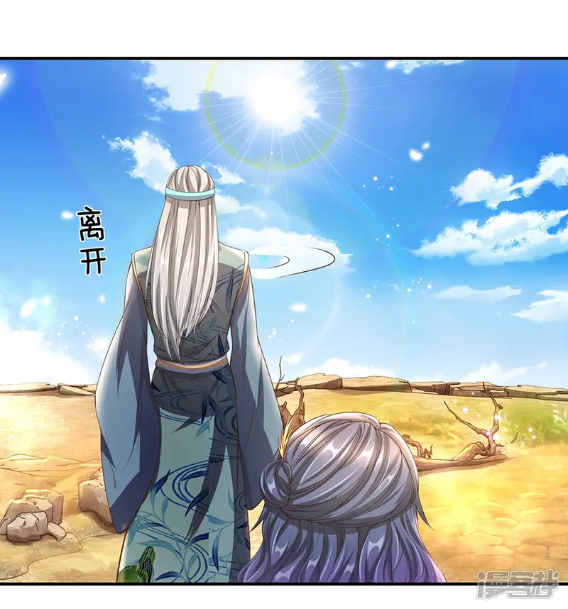 逆天剑神-第134话 儿女情长，无心修炼-第8页