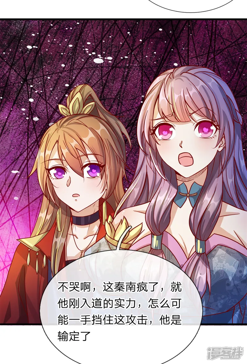 逆天剑神-第126话 横江断水，一手抵挡-第18页