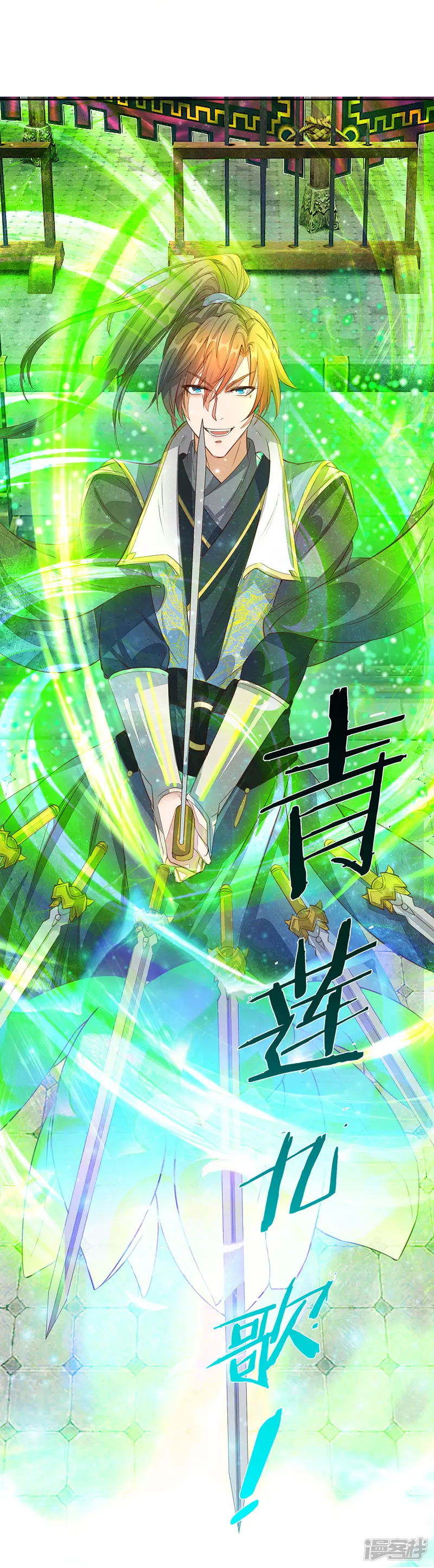 逆天剑神-第136话 武器之魂，实力大增-第2页