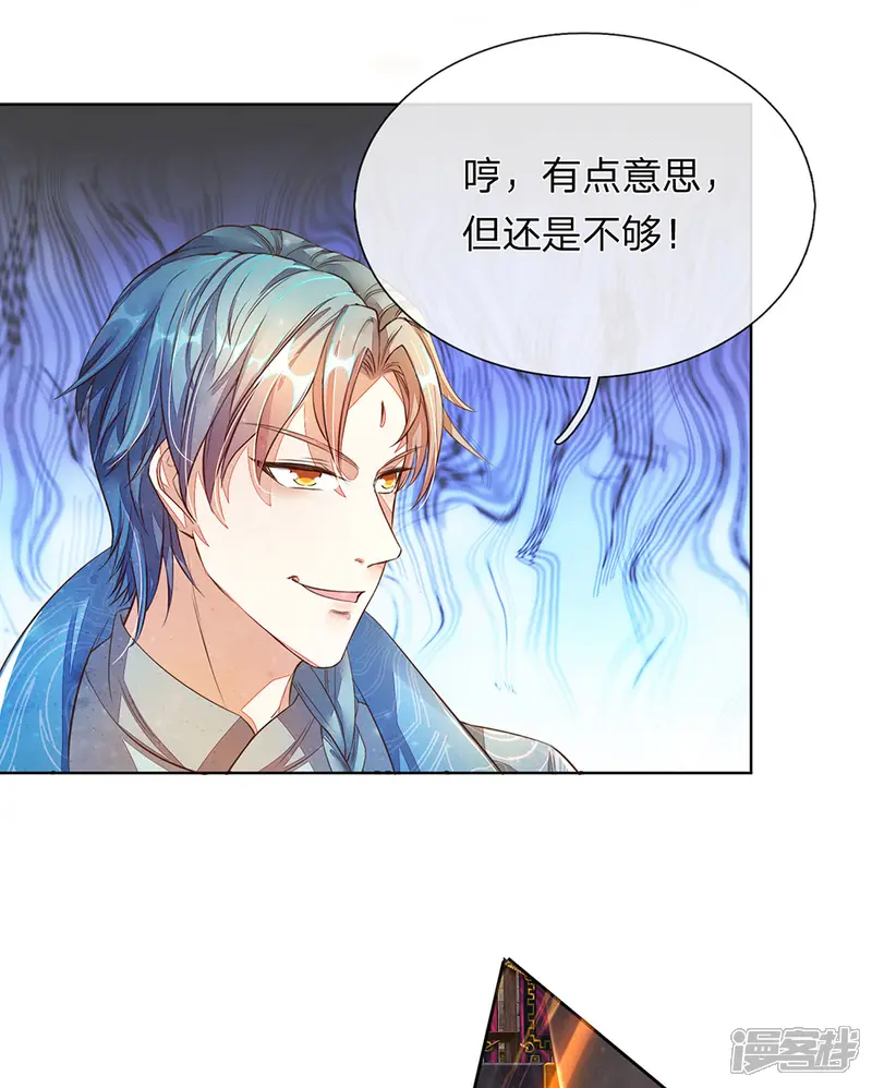 逆天剑神-第135话 青莲剑法，剑招凌厉-第4页