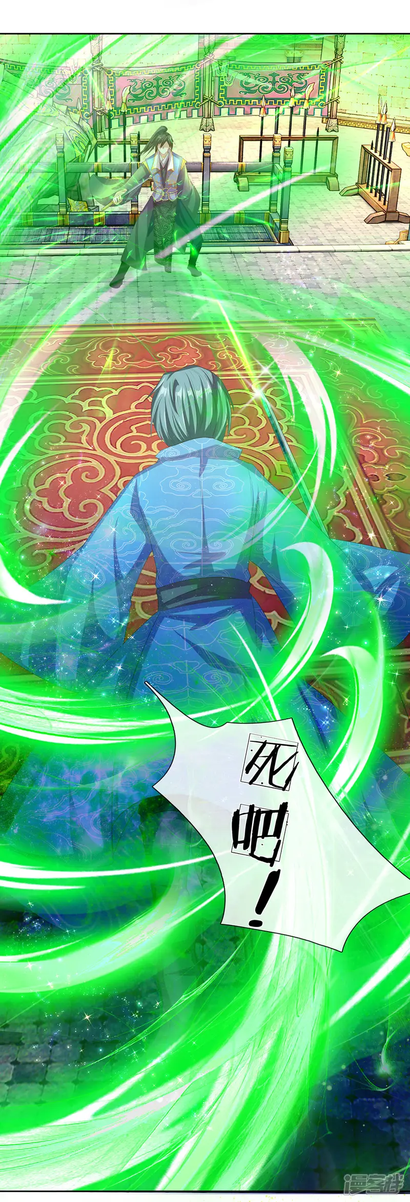 逆天剑神-第137话 一击击空，后背受敌-第3页