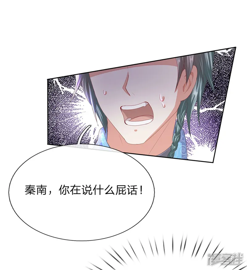 逆天剑神-第138话 剑血浮生，剑气连发-第4页