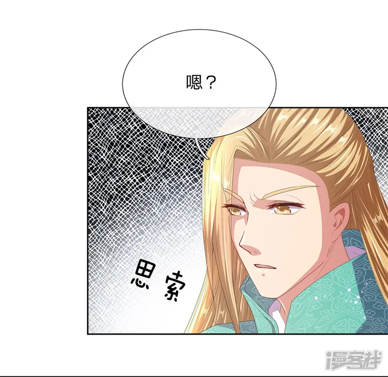 逆天剑神-第138话 剑血浮生，剑气连发-第6页