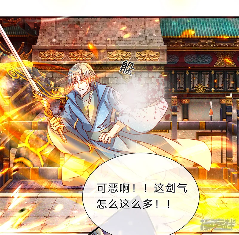 逆天剑神-第140话 磅礴力量，退无可退-第9页