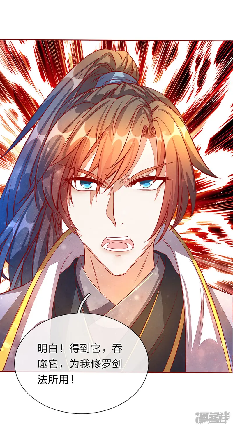 逆天剑神-第135话 青莲剑法，剑招凌厉-第17页