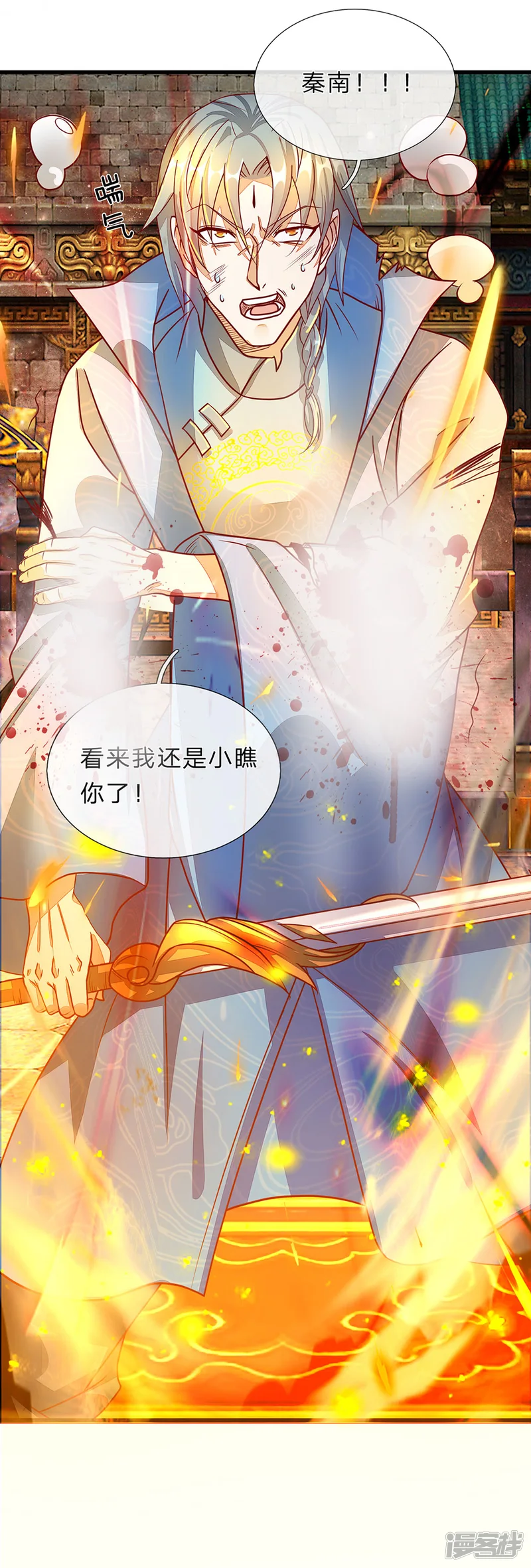 逆天剑神-第140话 磅礴力量，退无可退-第11页