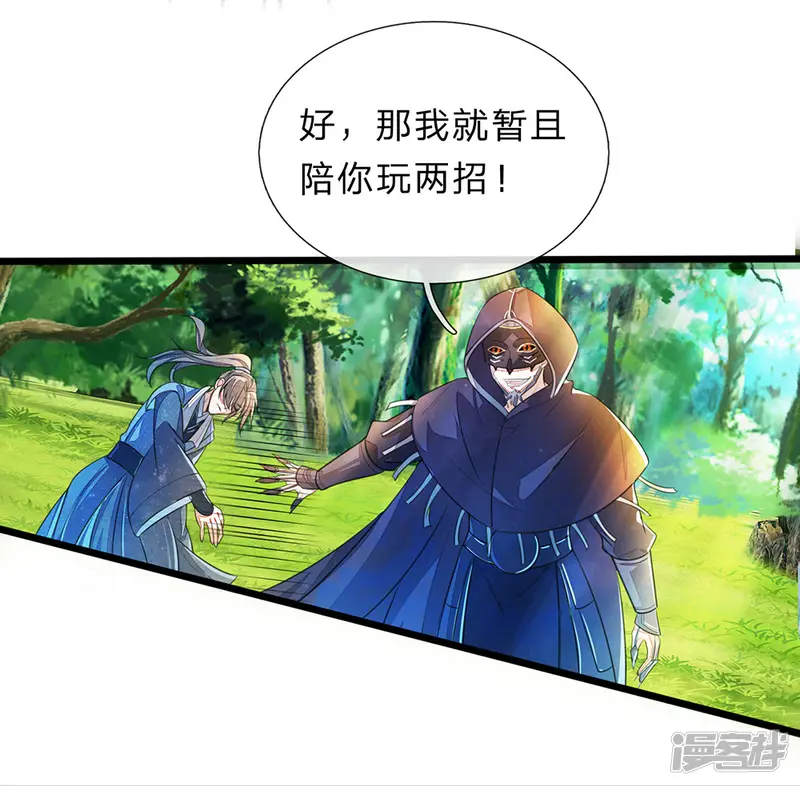 逆天剑神-第148话 三千雷体，毫发无损-第4页