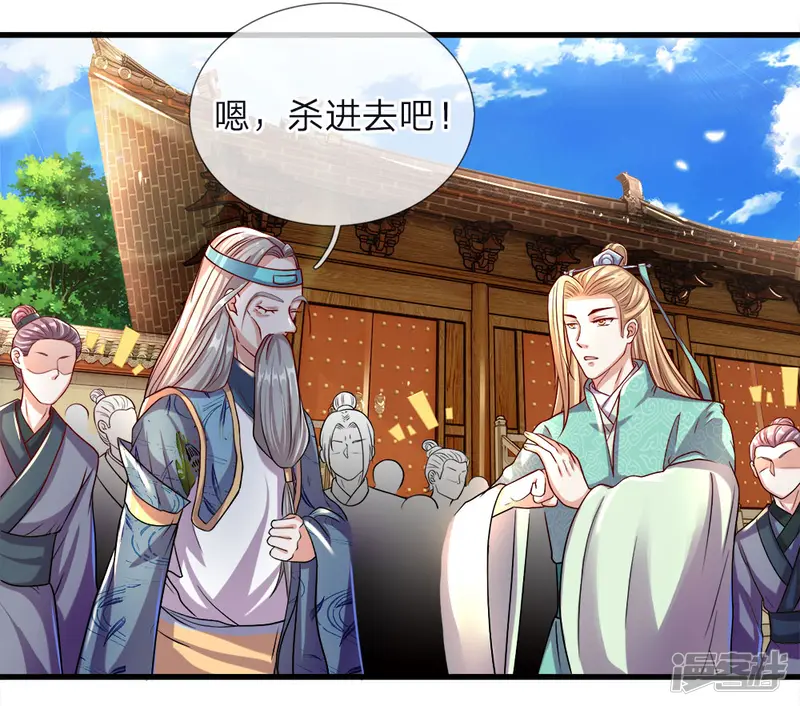 逆天剑神-第150话 集结弟子，解救秦南-第2页