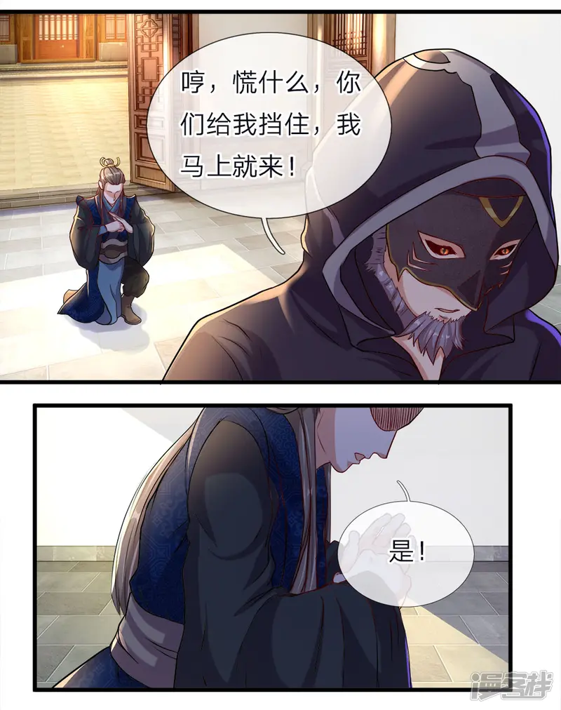 逆天剑神-第150话 集结弟子，解救秦南-第6页