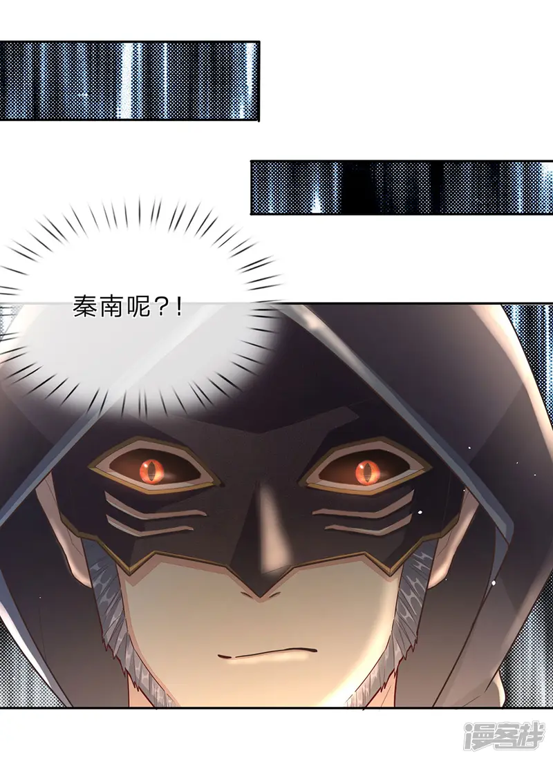 逆天剑神-第153话 等待时机，逃出密室-第5页