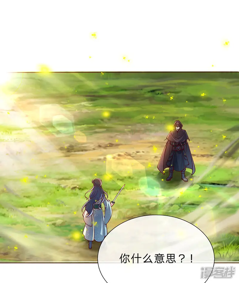 逆天剑神-第148话 三千雷体，毫发无损-第16页