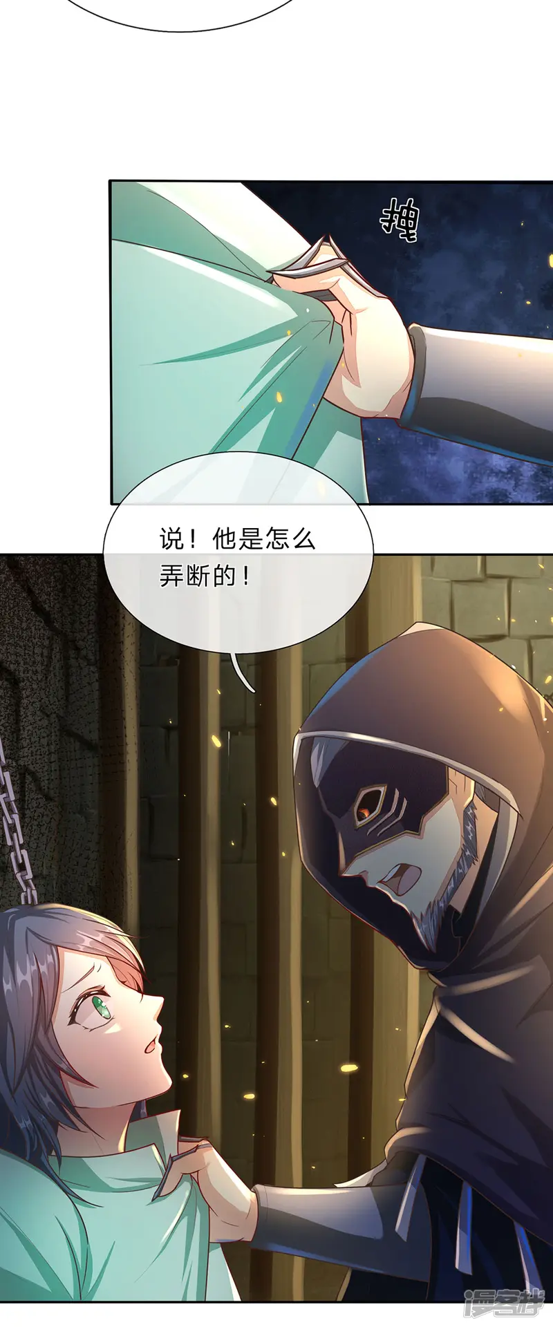 逆天剑神-第153话 等待时机，逃出密室-第7页