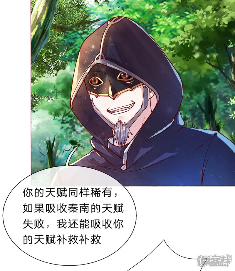 逆天剑神-第148话 三千雷体，毫发无损-第18页