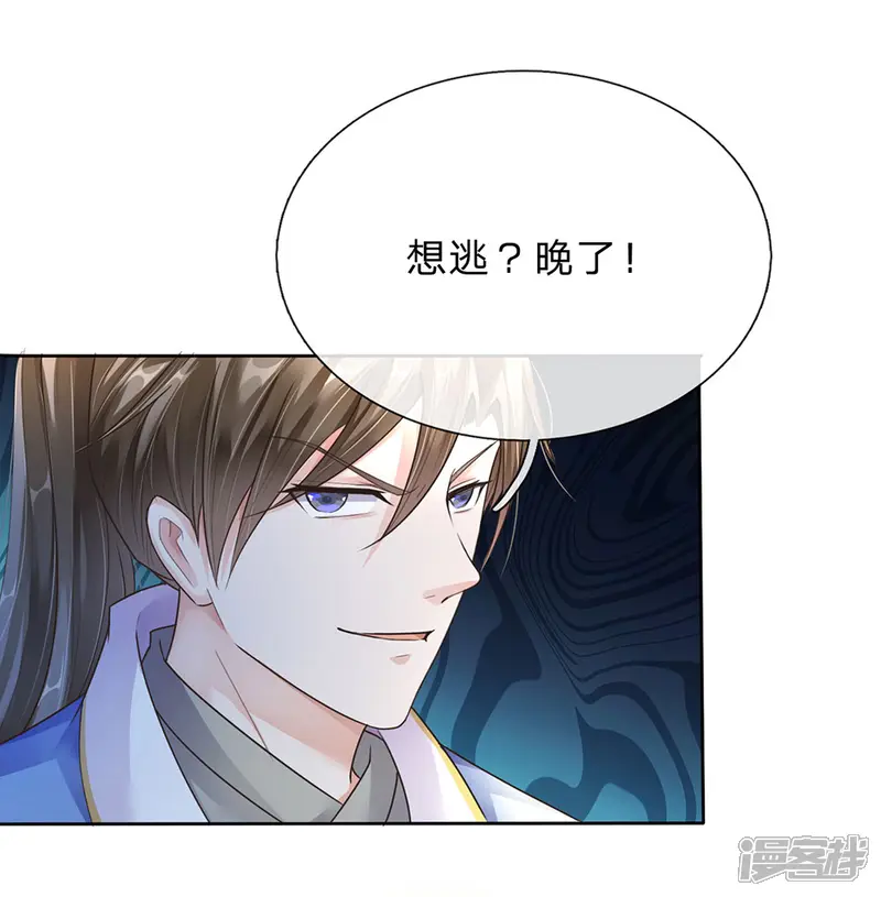 逆天剑神-第160话 重伤鬼刹，解救若云-第5页