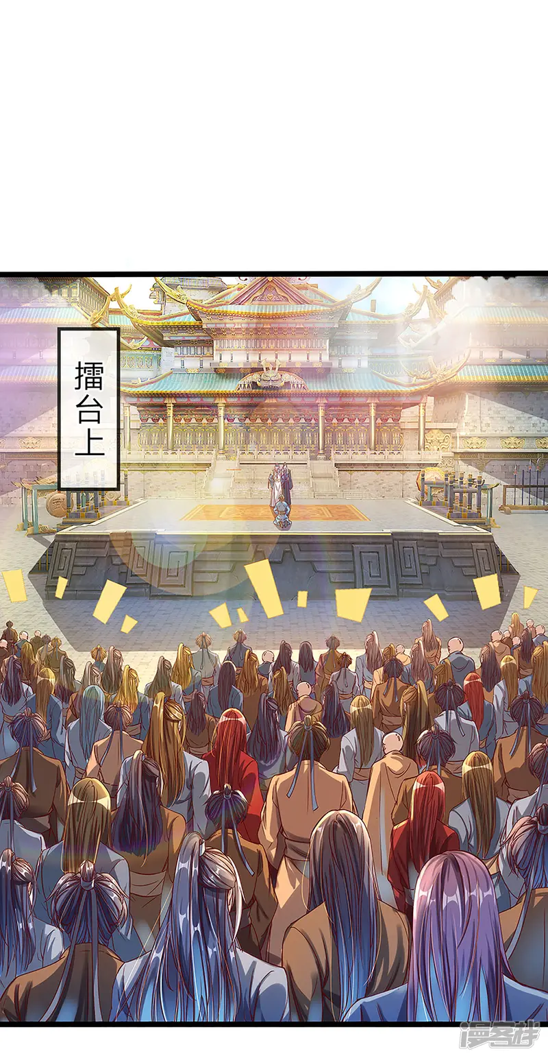 逆天剑神-第164话 惩处洛邪，秦南立功-第1页