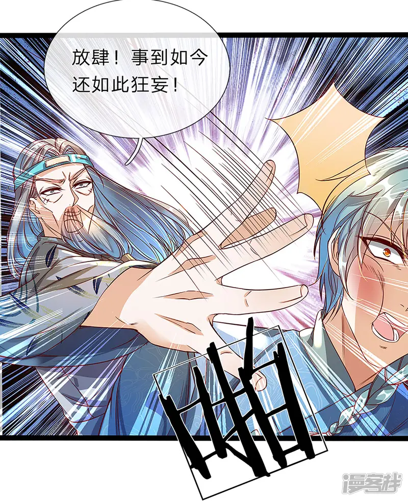 逆天剑神-第164话 惩处洛邪，秦南立功-第6页