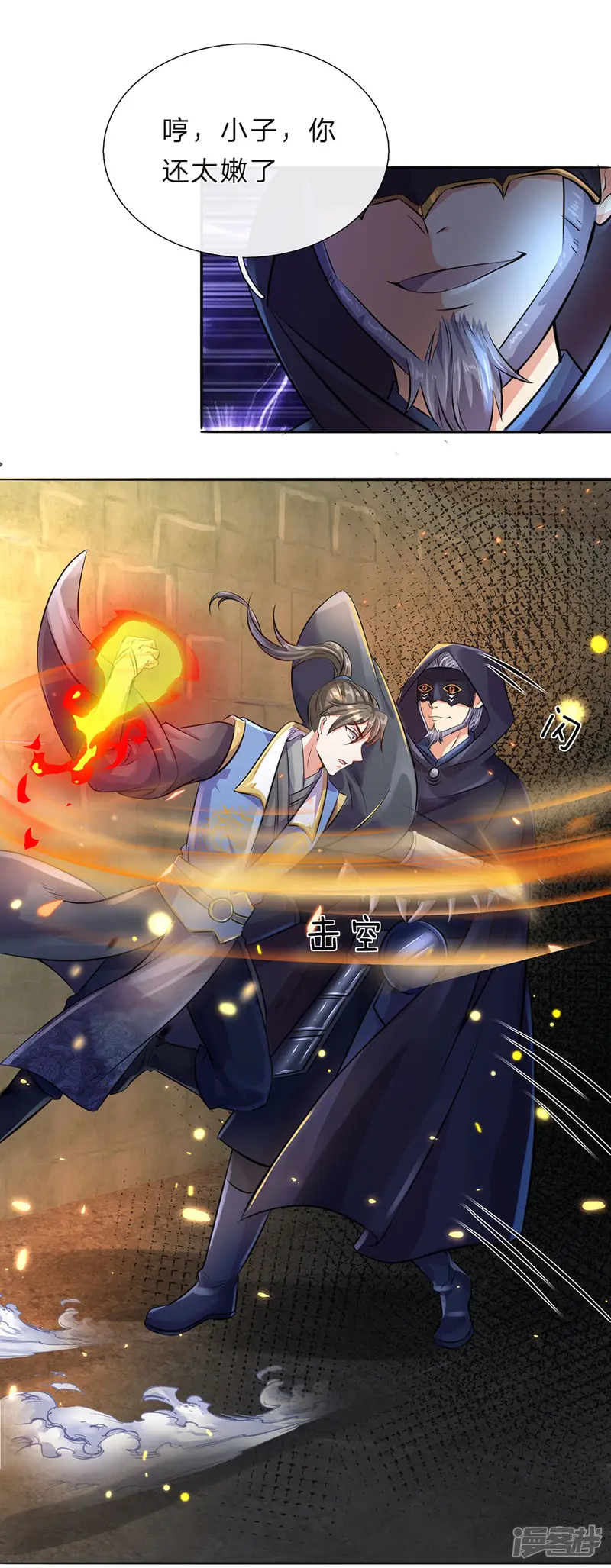 逆天剑神-第159话 孰生孰死，亦未可知-第11页